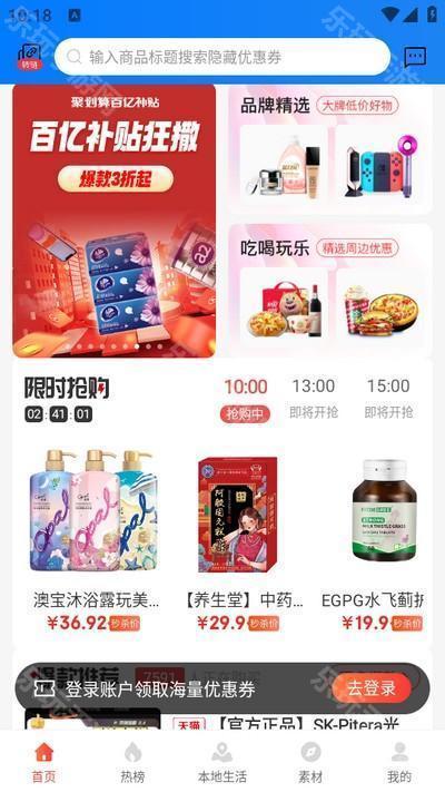 悦惠省app