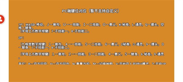 像素火影枫叶改版