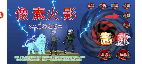 像素火影枫叶改版