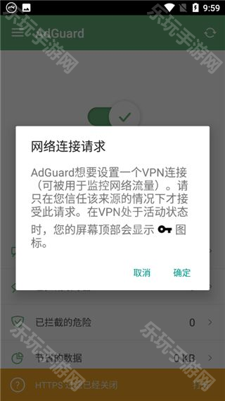 AdGuard高级版