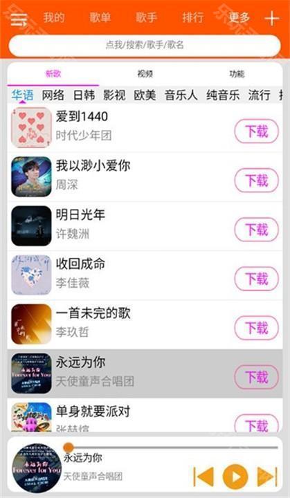 柠檬音乐app截图