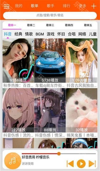 柠檬音乐app截图