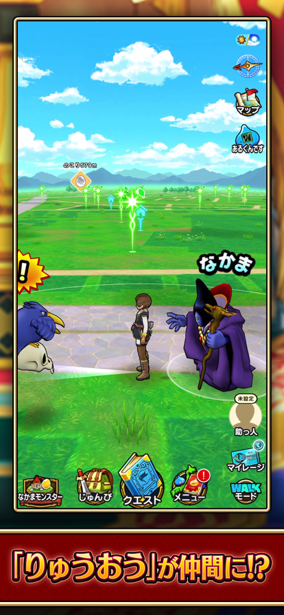 Dragon Quest Walk