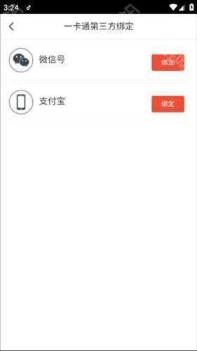 校园一信通app9