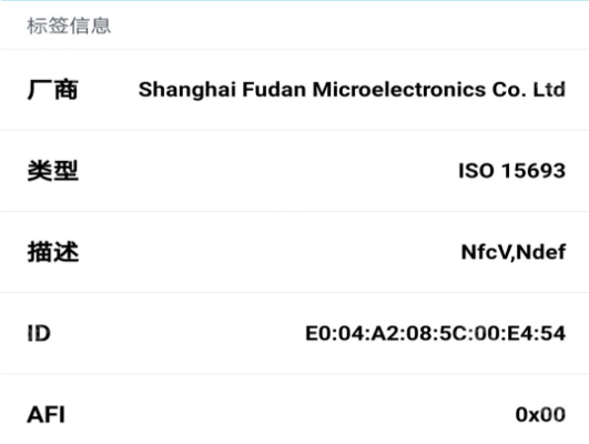 NFC标签助手