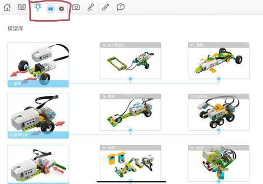 乐高教育WeDo2.0