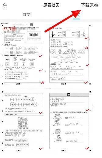 智学网