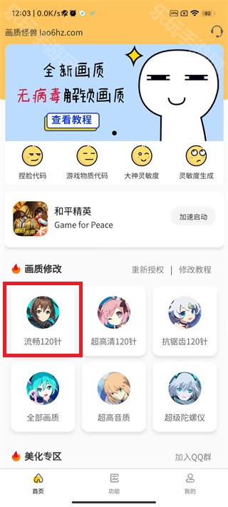 牧师画质怪兽