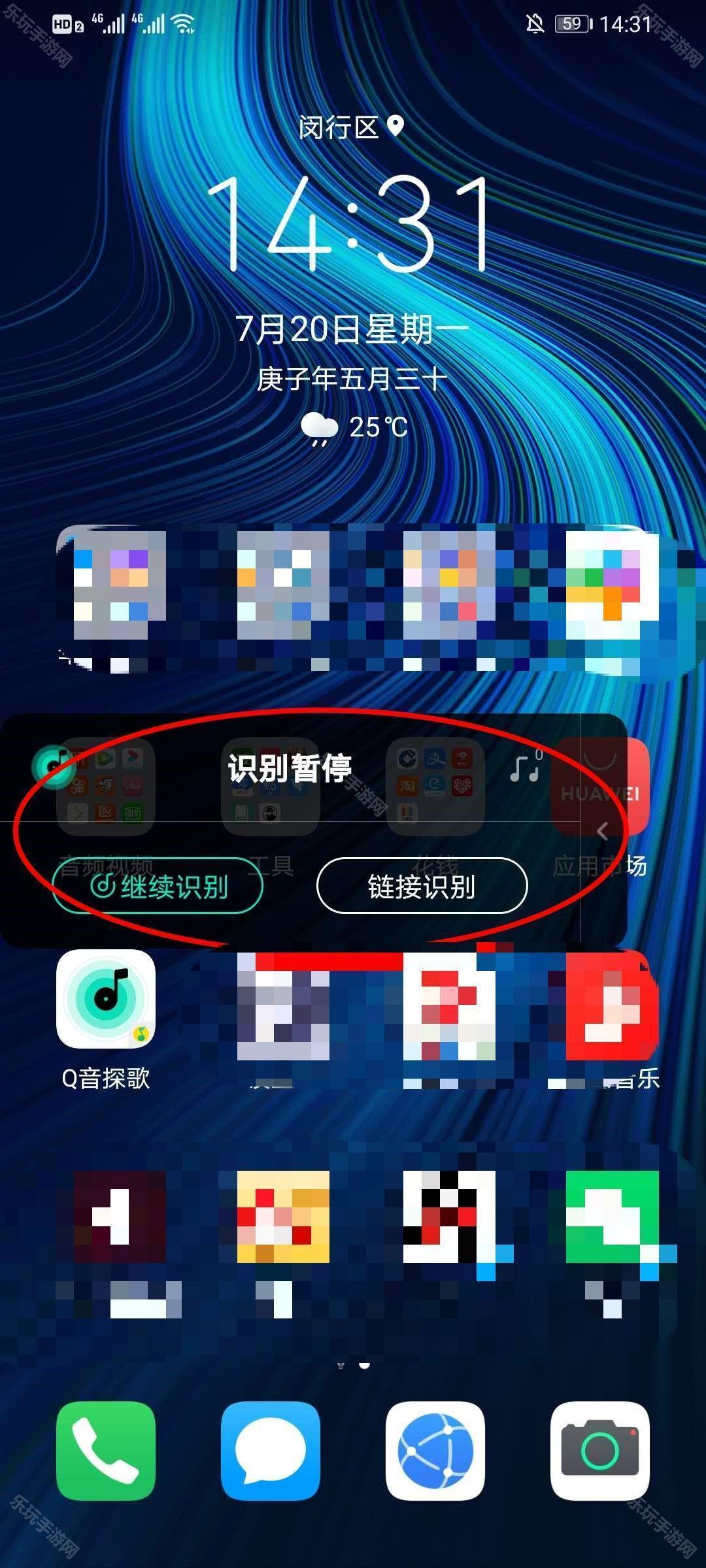 Q音探歌