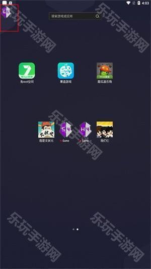 GameGuardian修改器使用教程截图4