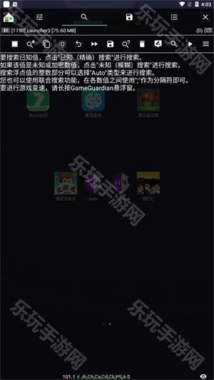 GameGuardian修改器使用教程截图5