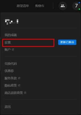 方舟生存进化Epic版怎么设置中文