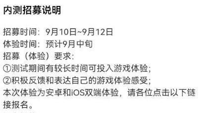 无畏契约手游将于9月12日9点开启小规模测试！