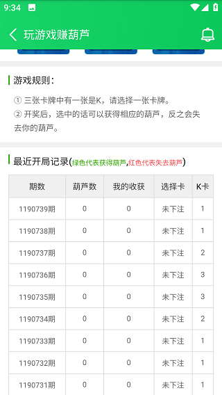 葫芦侠3楼