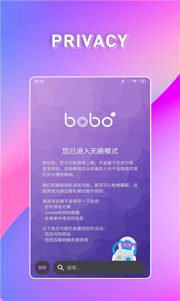 bobo浏览器