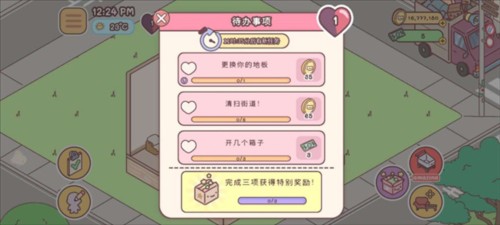 pocketlove破解版中文怎么升级5