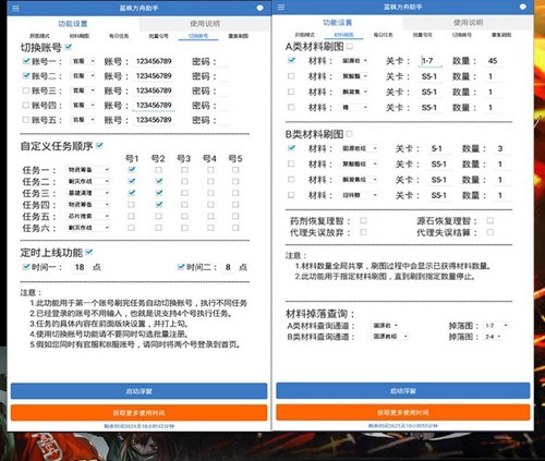 雷电云手机无限时间版怎么挂机截图4