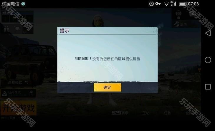 绝地求生PUBG常见问题汇总及解决方法