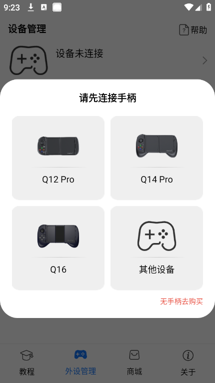 ShanWan Gamepad