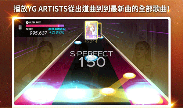 SuperStar YG中文版