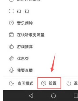 网易云音乐精简版可登录