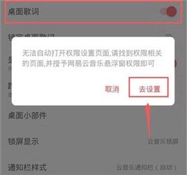 网易云音乐精简版可登录