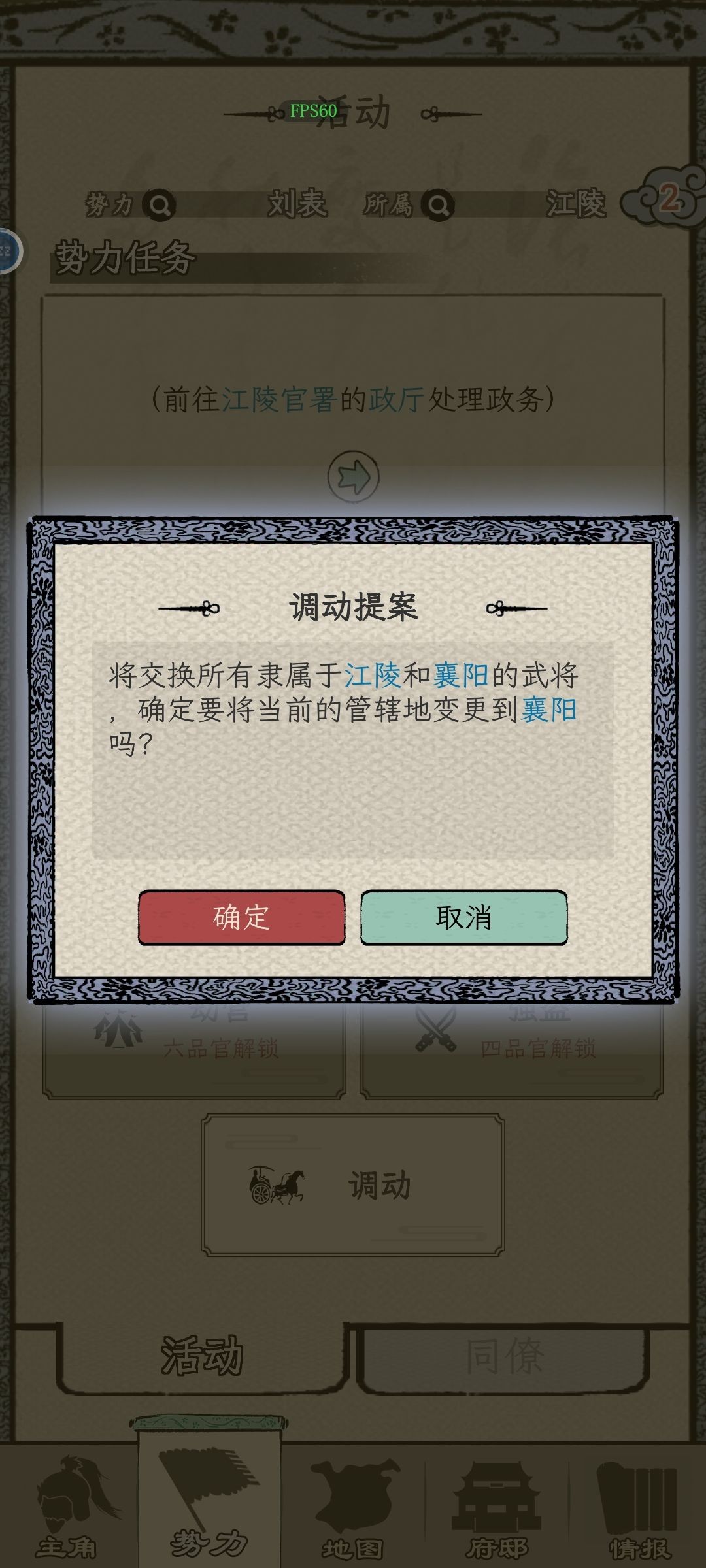 三国人生模拟