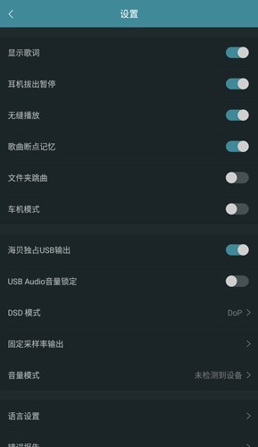 海贝音乐app图片1