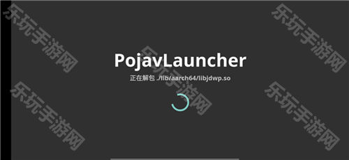 pojavlauncher启动器华为版