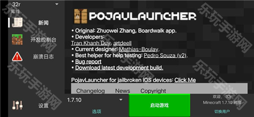 pojavlauncher启动器华为版