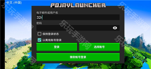 pojavlauncher启动器华为版