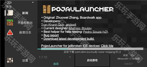 pojavlauncher启动器华为版