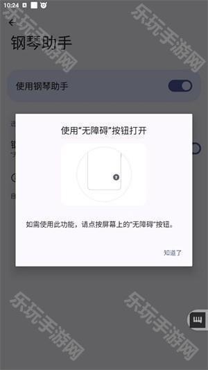 光遇自动弹琴软件最新版怎么使用