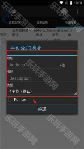 ce修改器手机版免root中文