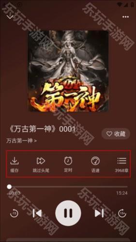 飞韵听书app官方版图片11