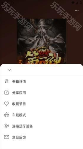 飞韵听书app官方版图片12