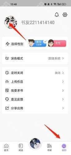 飞韵听书app官方版图片13