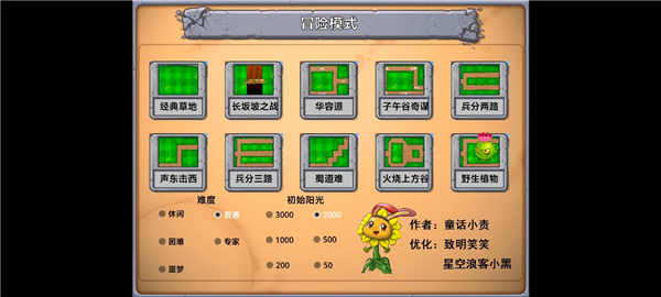 植物大战僵尸嫁接版1.110