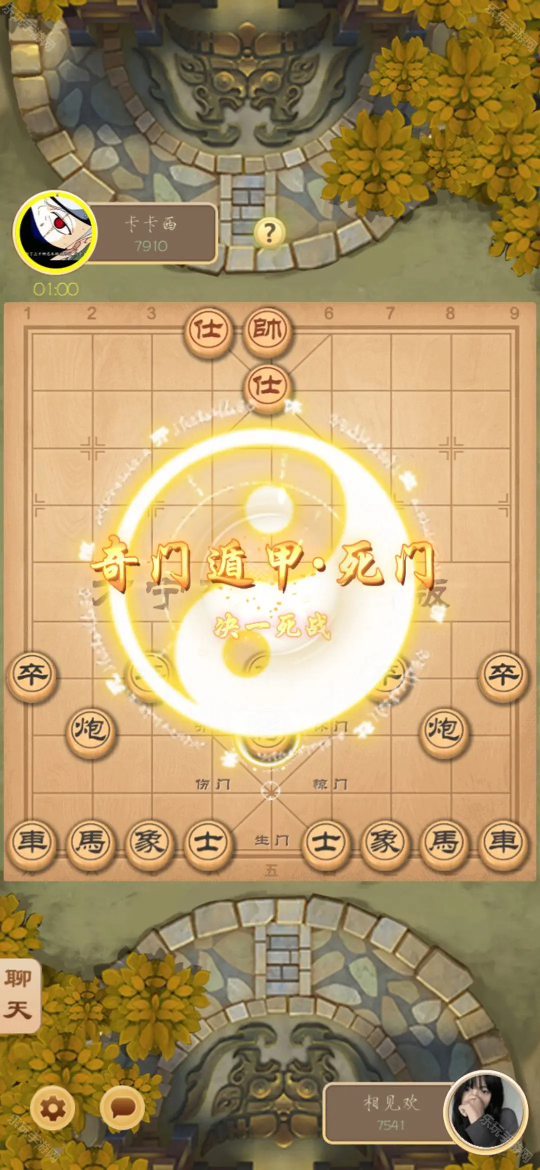 万宁象棋