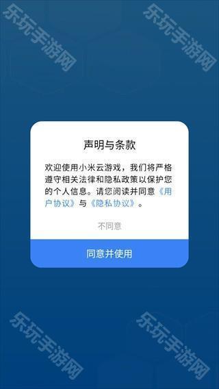 小米云游戏最新版