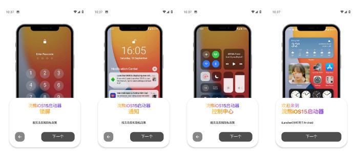 浣熊iOS15启动器