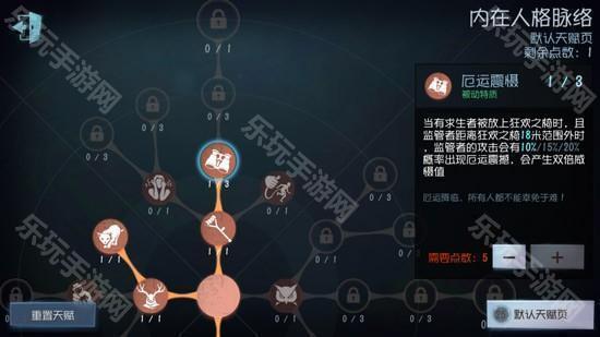 第五人格监管者人格天赋怎么选 屠夫人格天赋系统解析