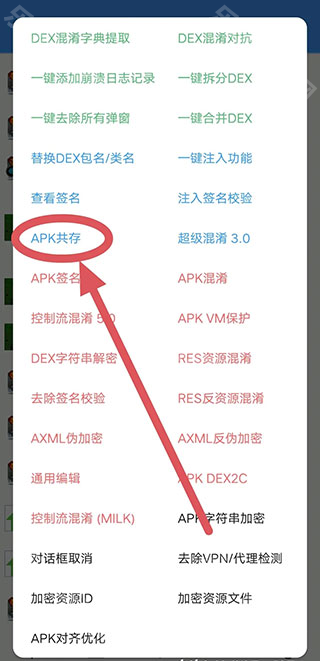 np管理器v3.0.37离线版