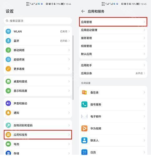 地震预警app手机版怎么设置1