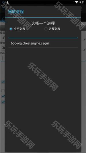 CE修改器安卓汉化版下载截图3