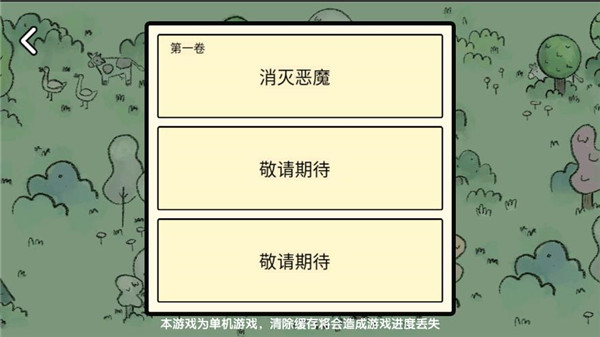 堆叠大陆中文版