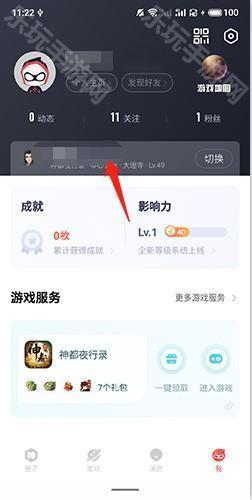 网易大神app8