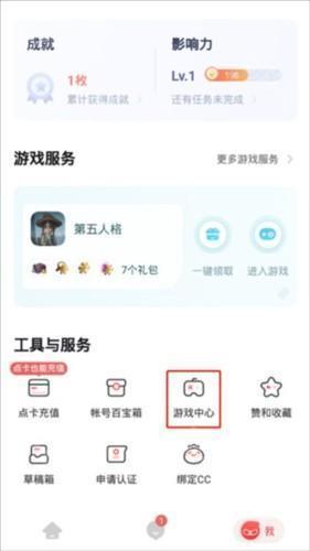 网易大神app15