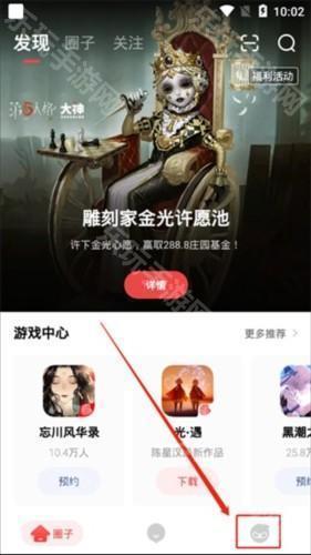 网易大神app14