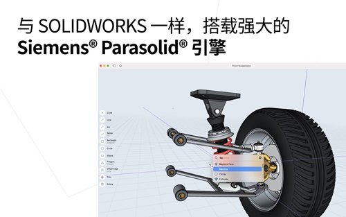 Shapr3D建模软件